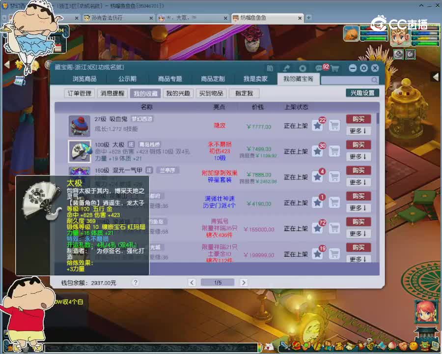 【主播点评】太极