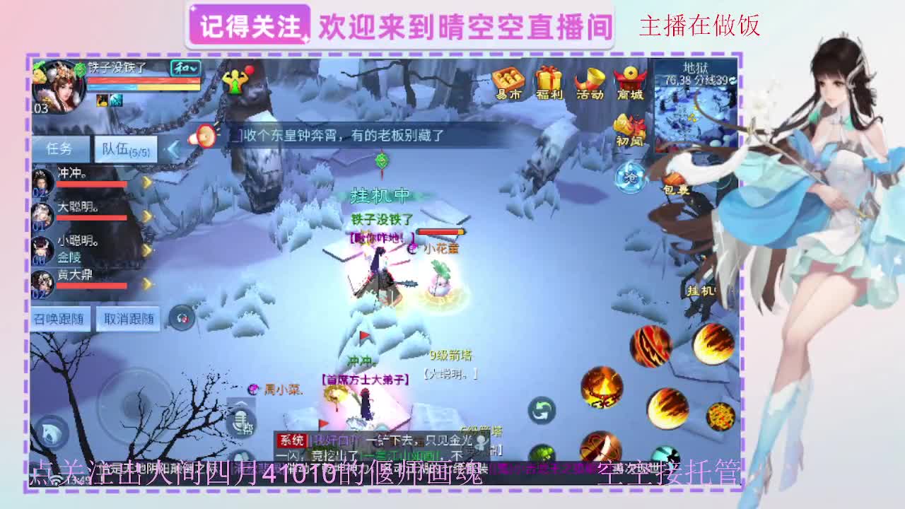出人间四月第一画魂偃师 第9段