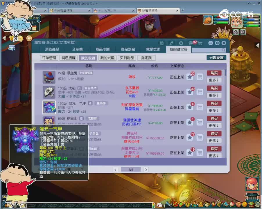 【主播点评】混元一气甲