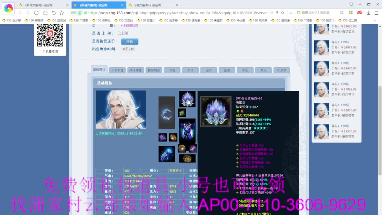 嗨起来提刀猛干 第3段