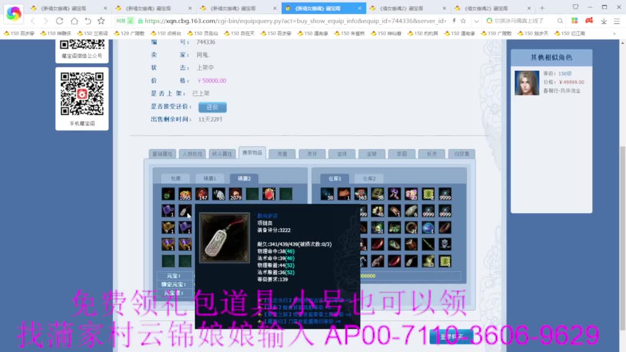 嗨起来提刀猛干 第4段