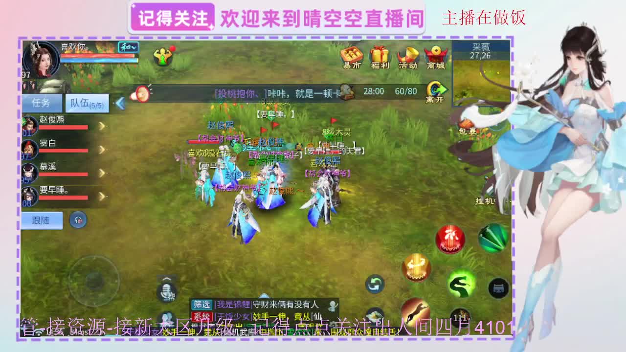 出人间四月第一画魂偃师 第10段