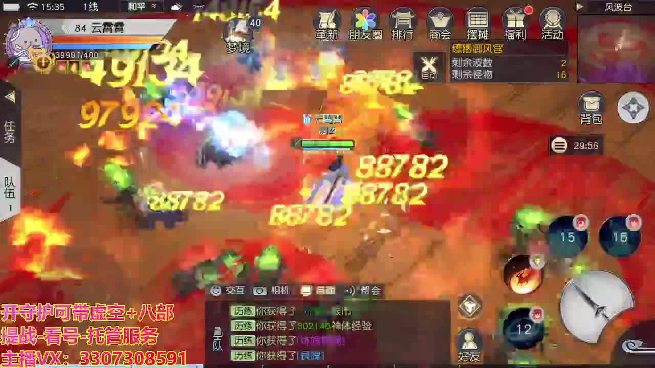 接托管日常所有 第1段