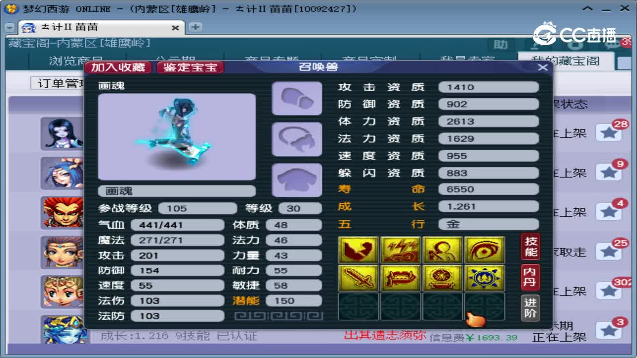 【主播点评】画魂