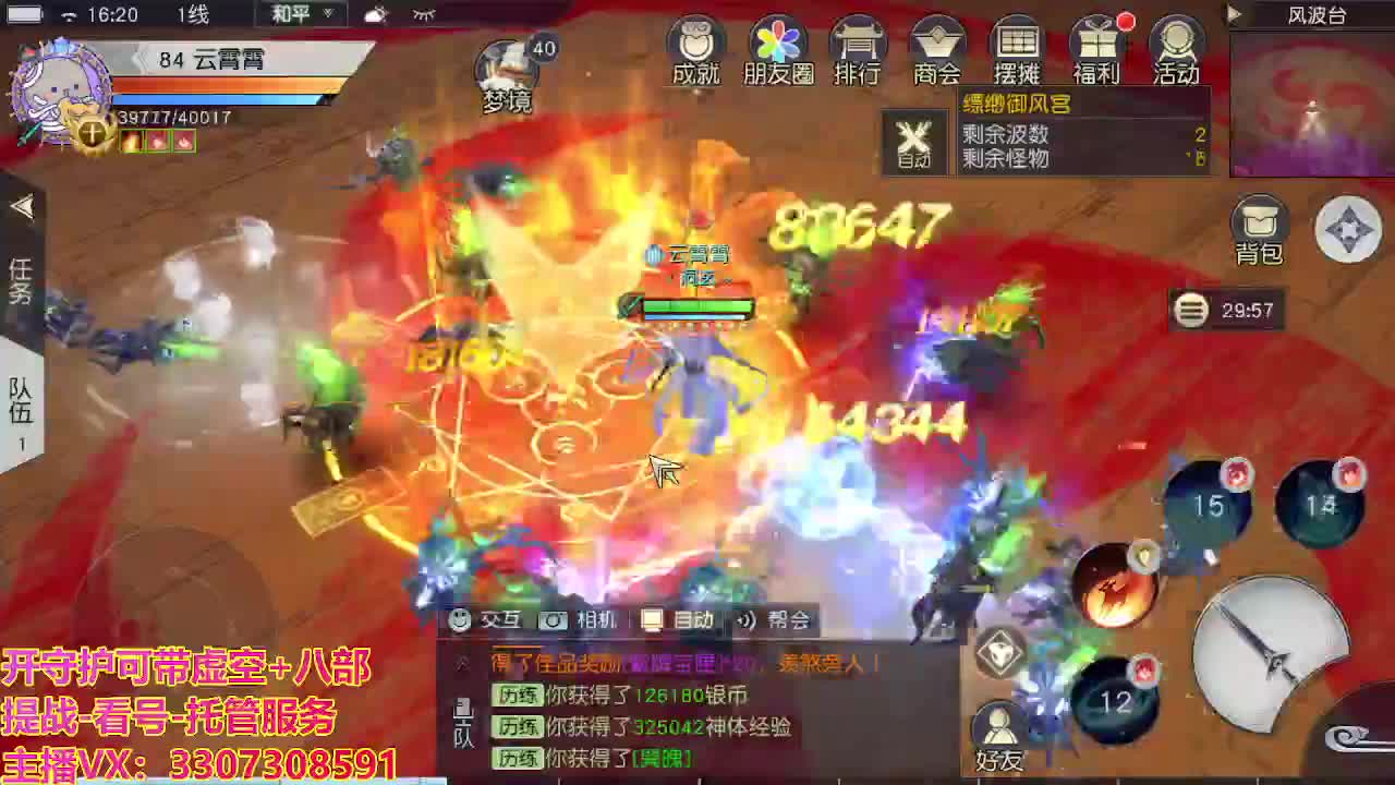 接托管日常所有 第2段