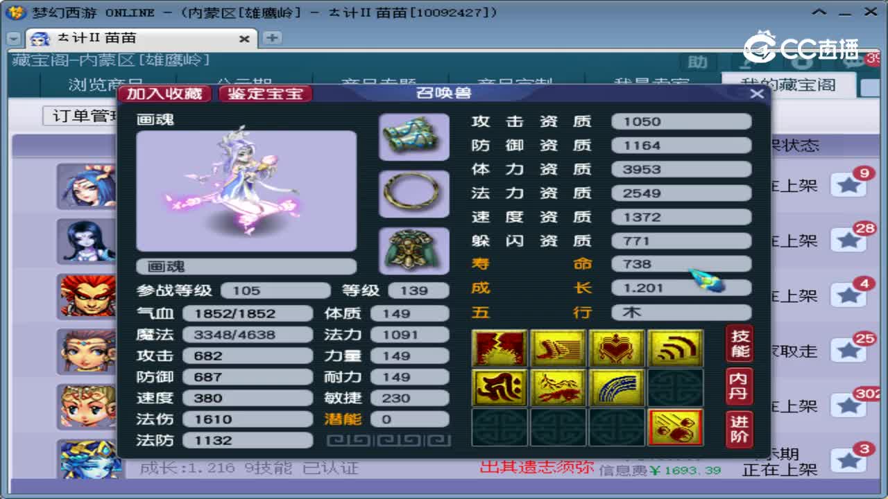 【主播点评】画魂