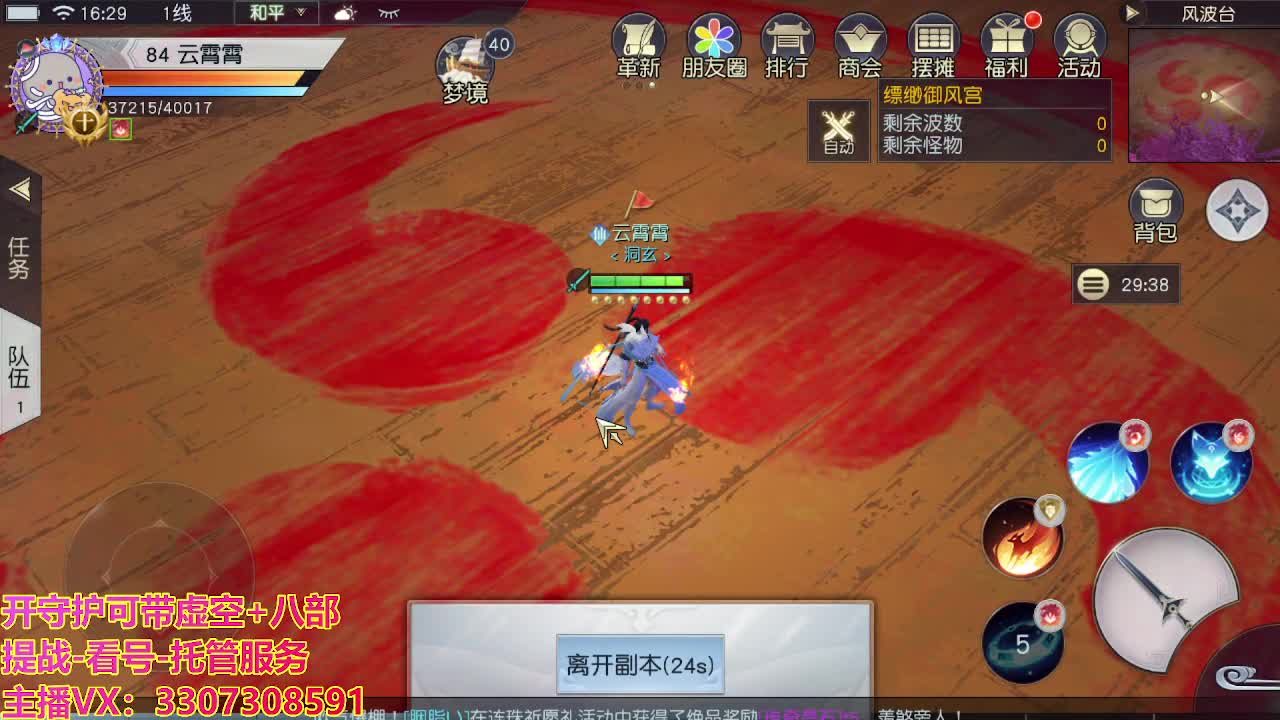 接托管日常所有 第3段
