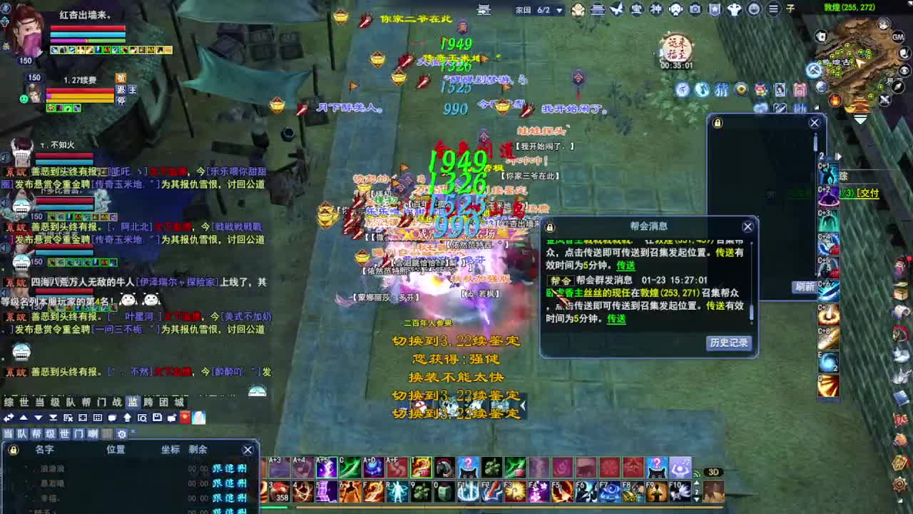 瑶台激情！专业看号估号！ 第2段