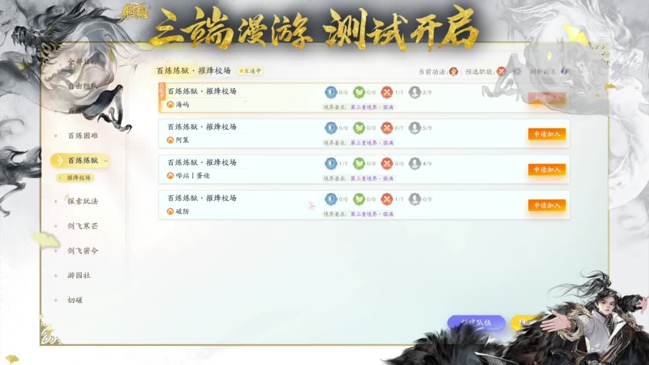 终测开启！ 第2段