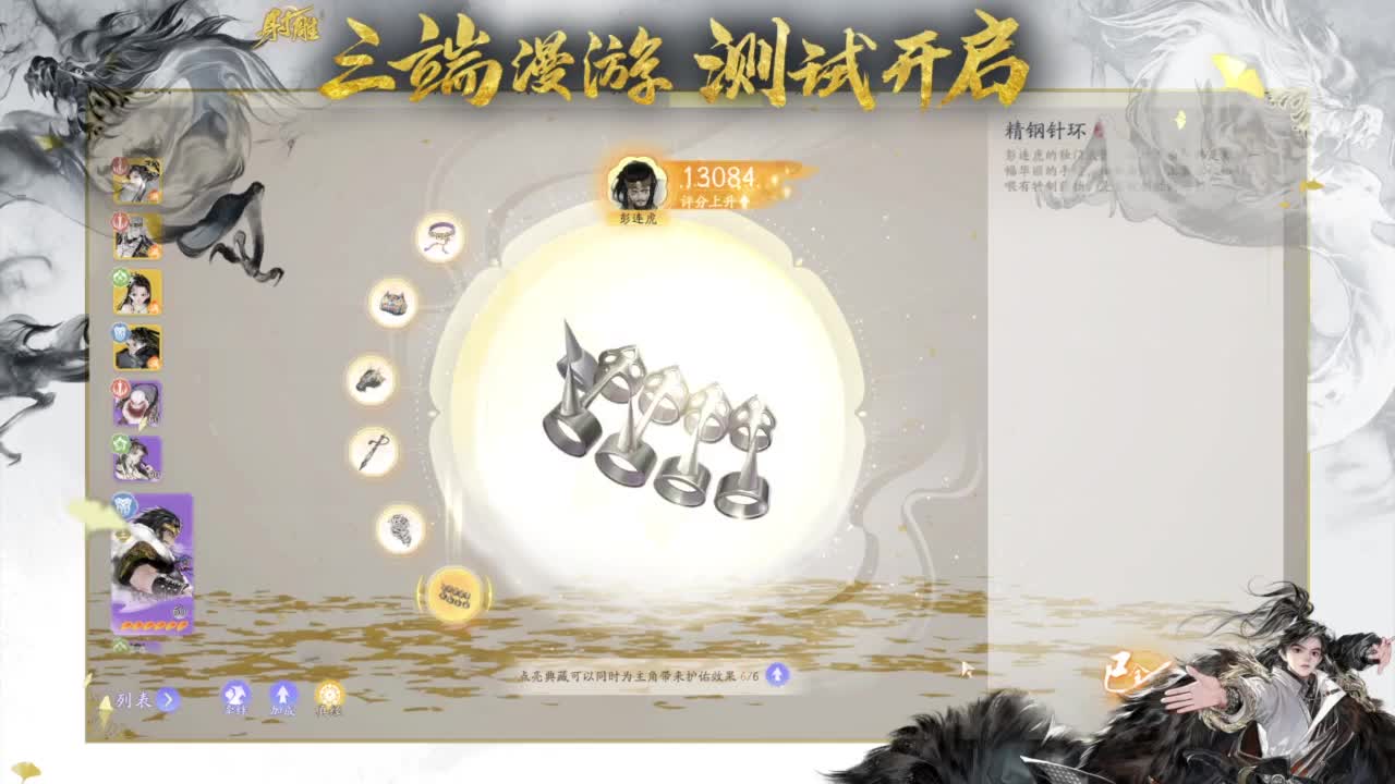终测开启！ 第3段