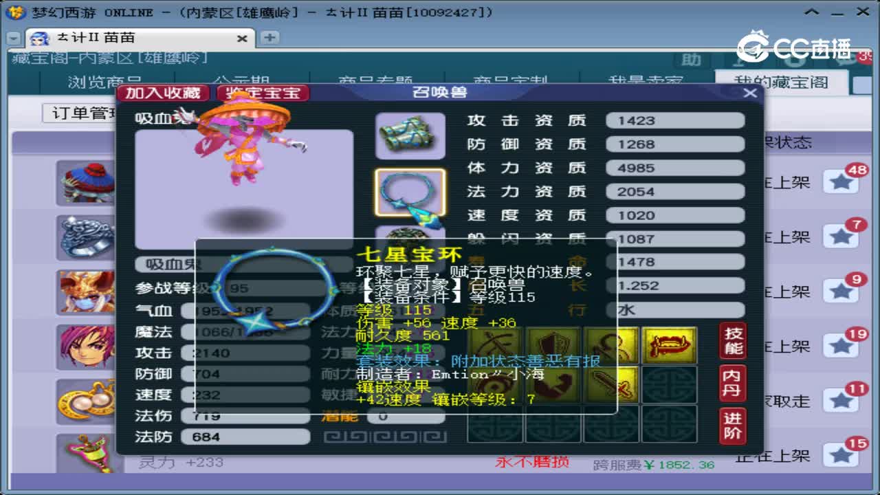 【主播点评】吸血鬼