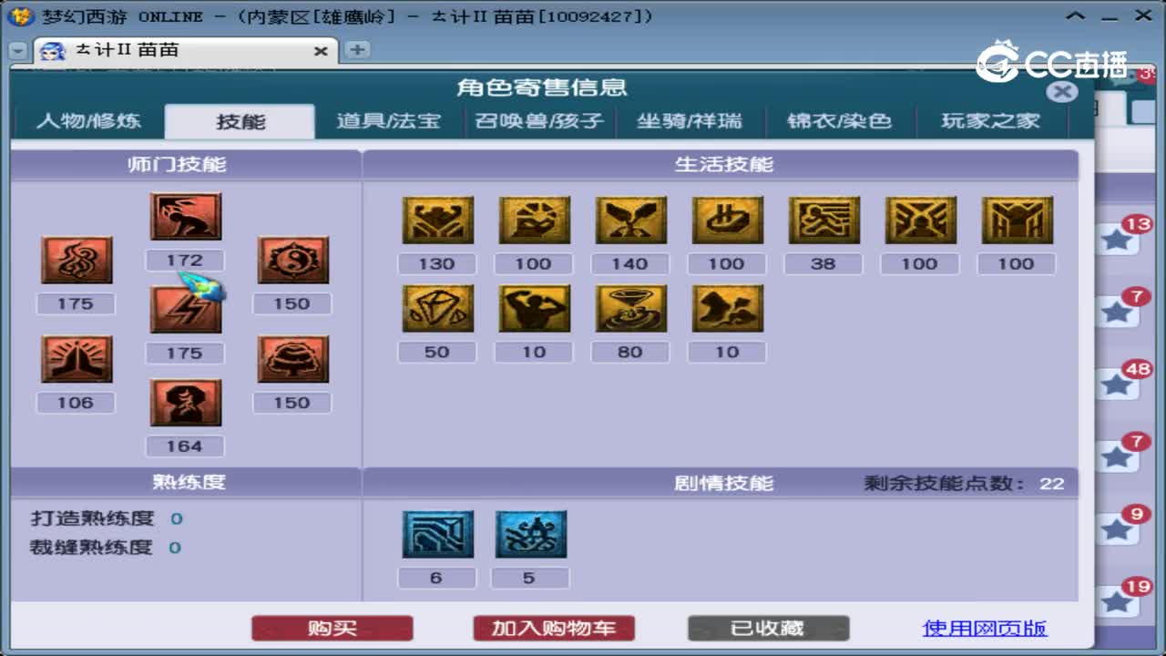 【主播点评】神木林