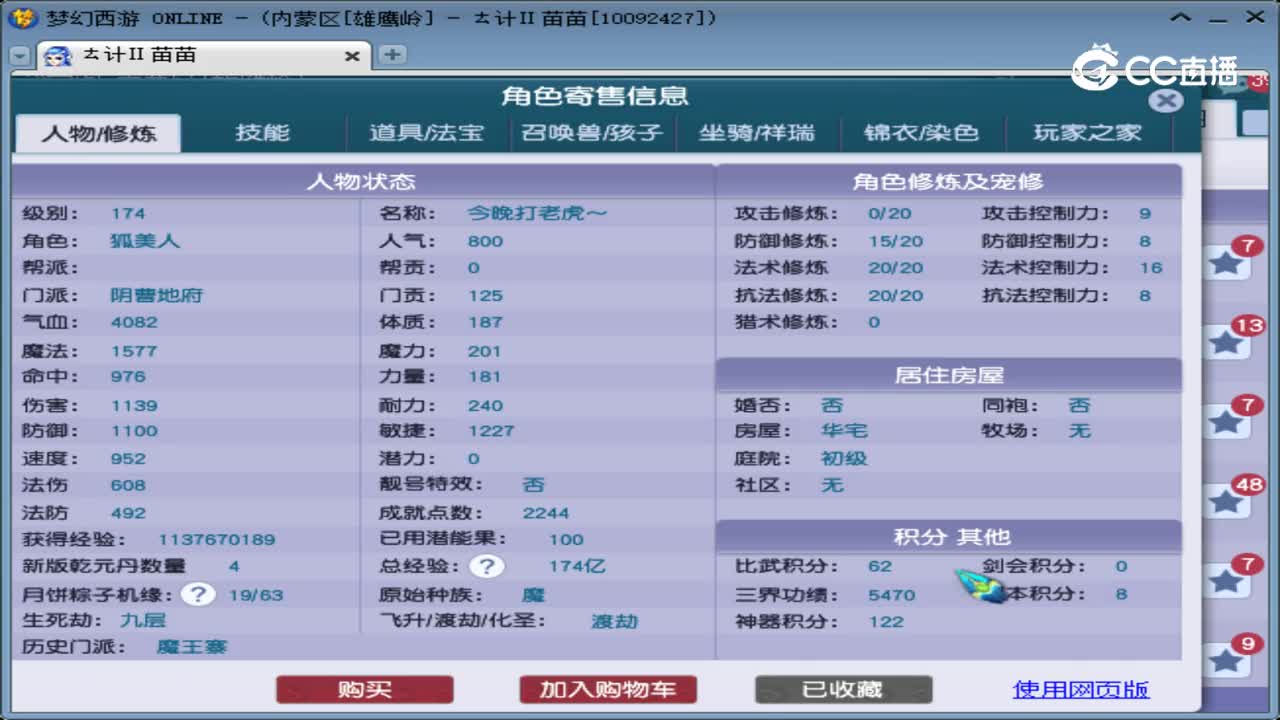 【主播点评】阴曹地府