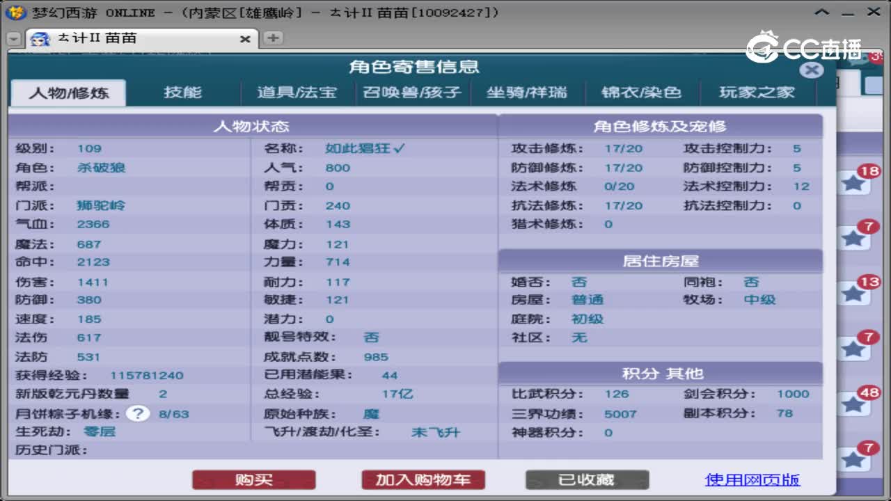 【主播点评】狮驼岭