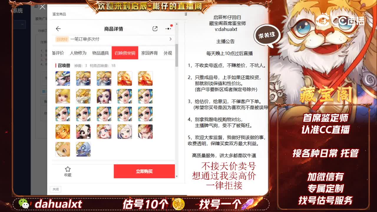 相聚女魔