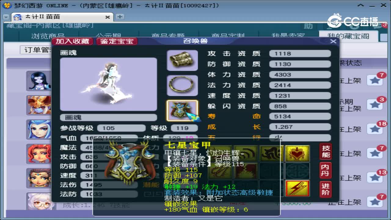 【主播点评】画魂