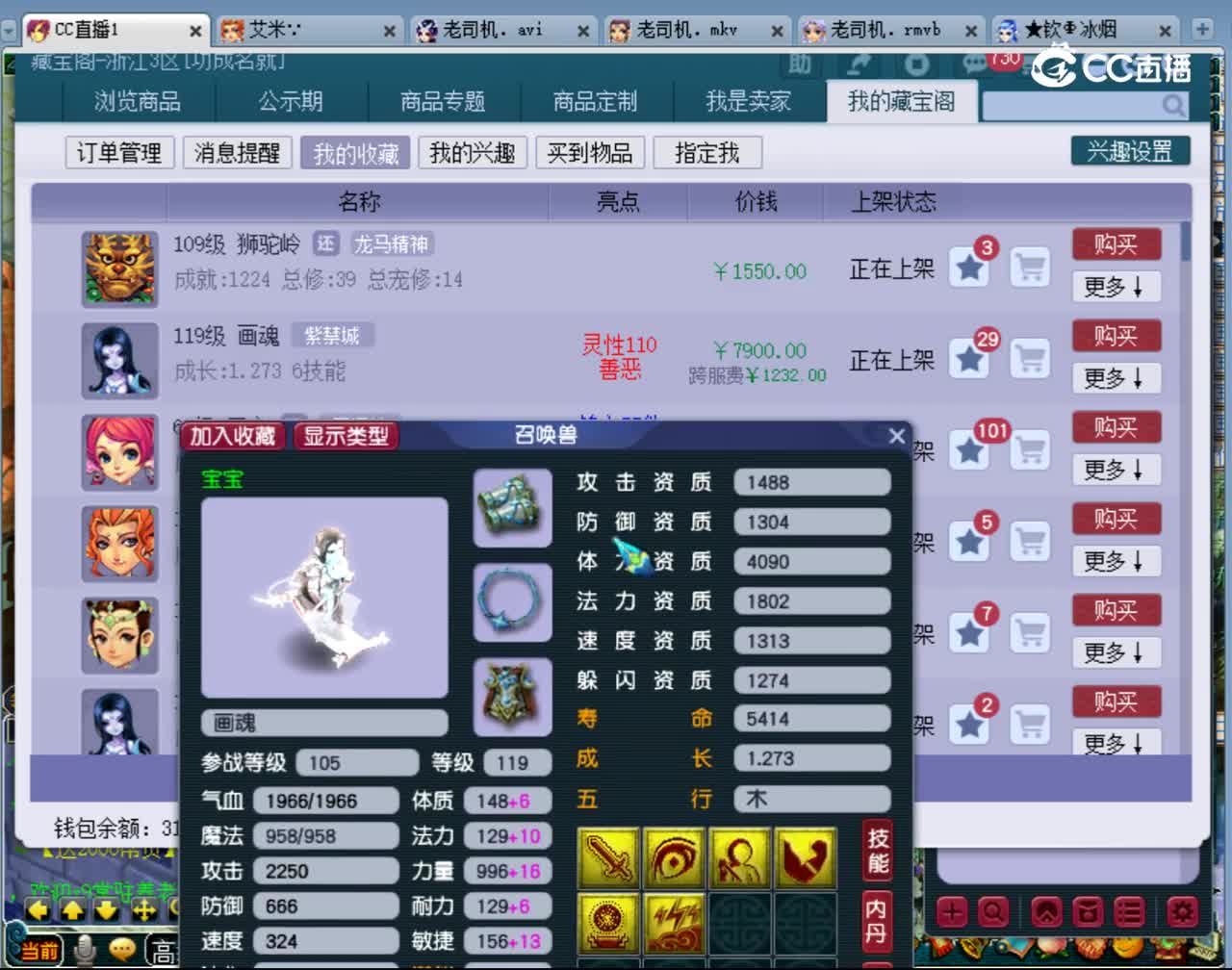 【主播点评】画魂