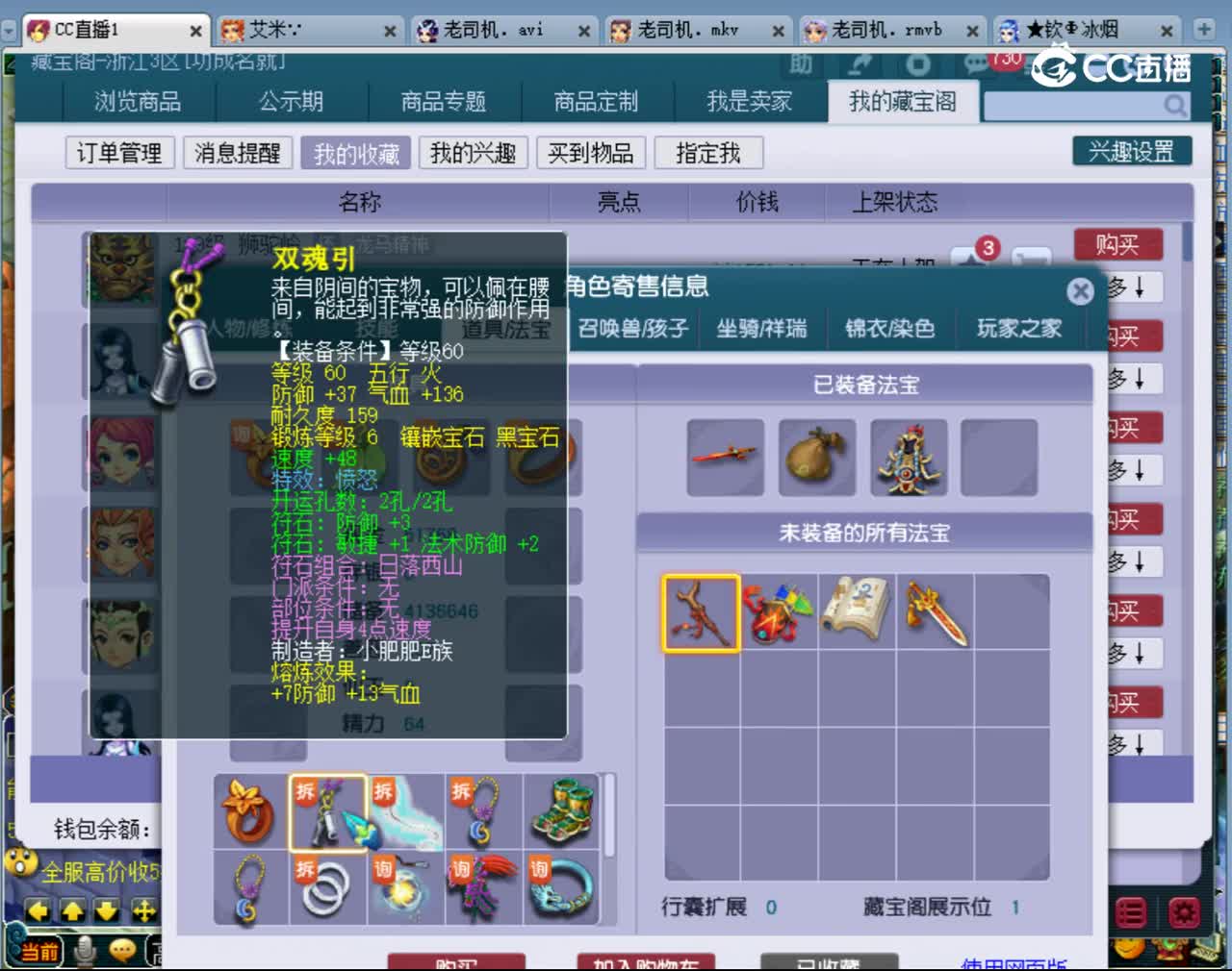 【主播点评】天宫