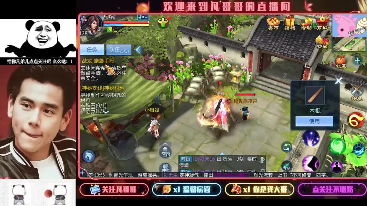 老板们进来耍 第1段