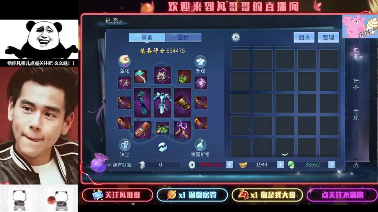 老板们进来耍 第3段
