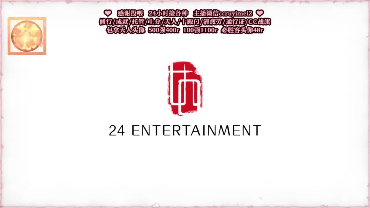 24小时接各种单单~ 第1段