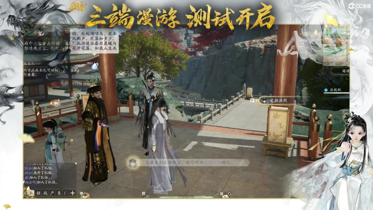 射雕-娃子带你遨游武侠世界！ 第2段