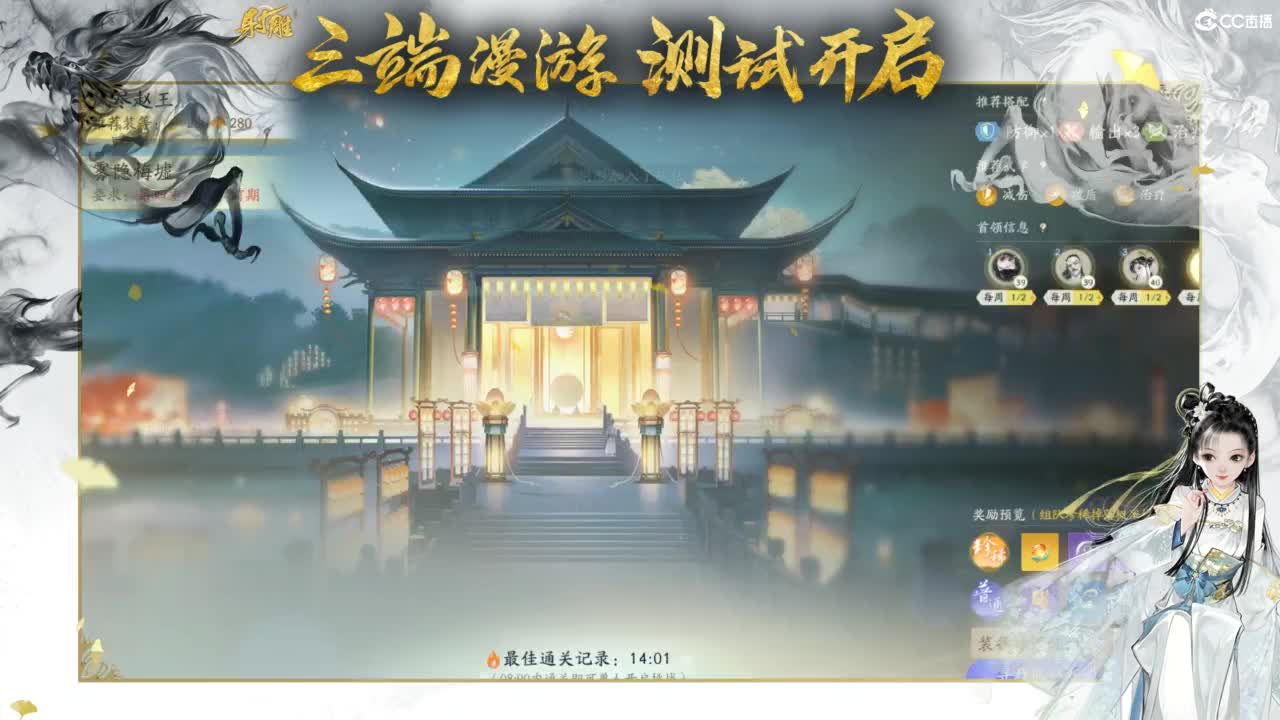 射雕-娃子带你遨游武侠世界！ 第3段