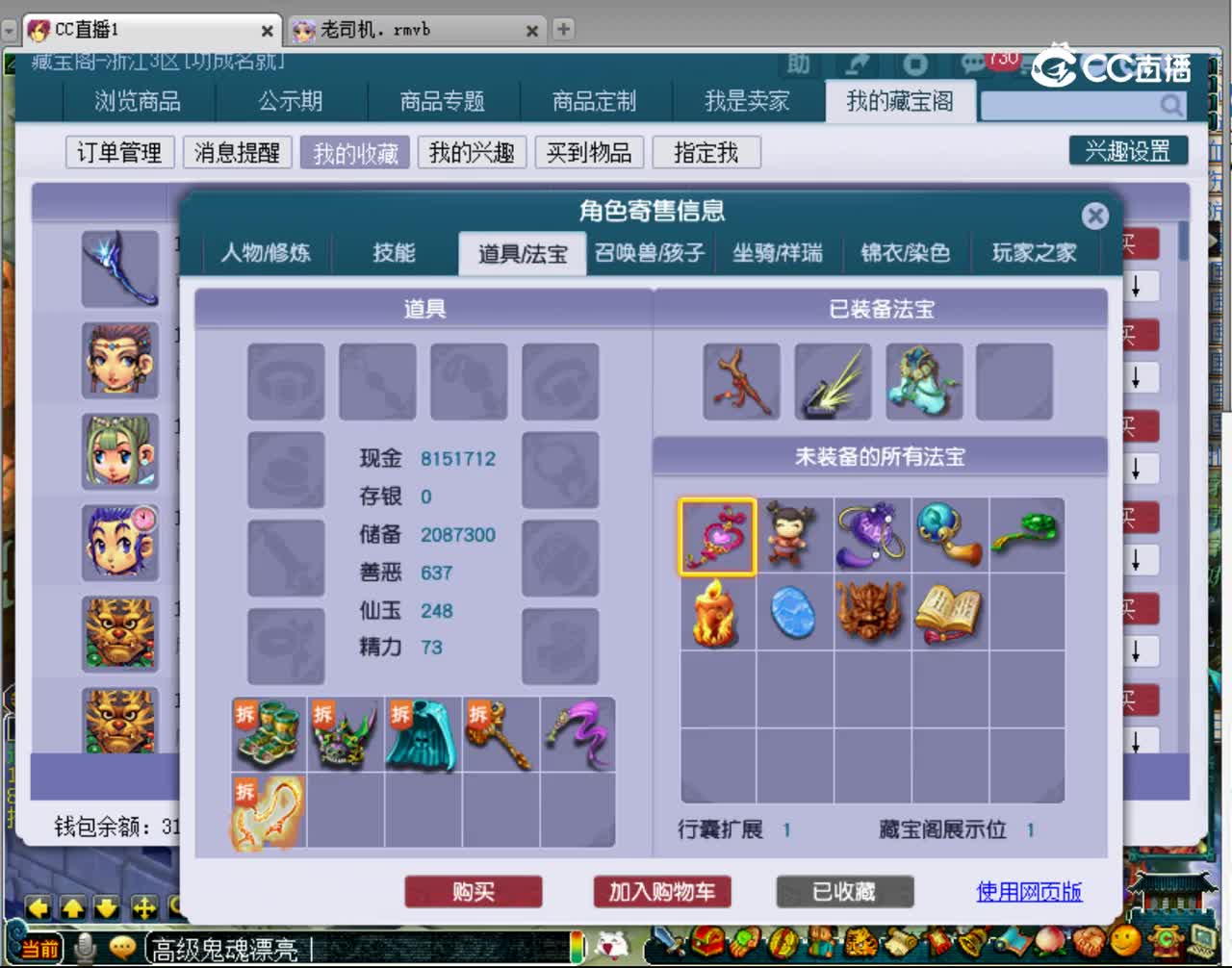 【主播点评】无底洞