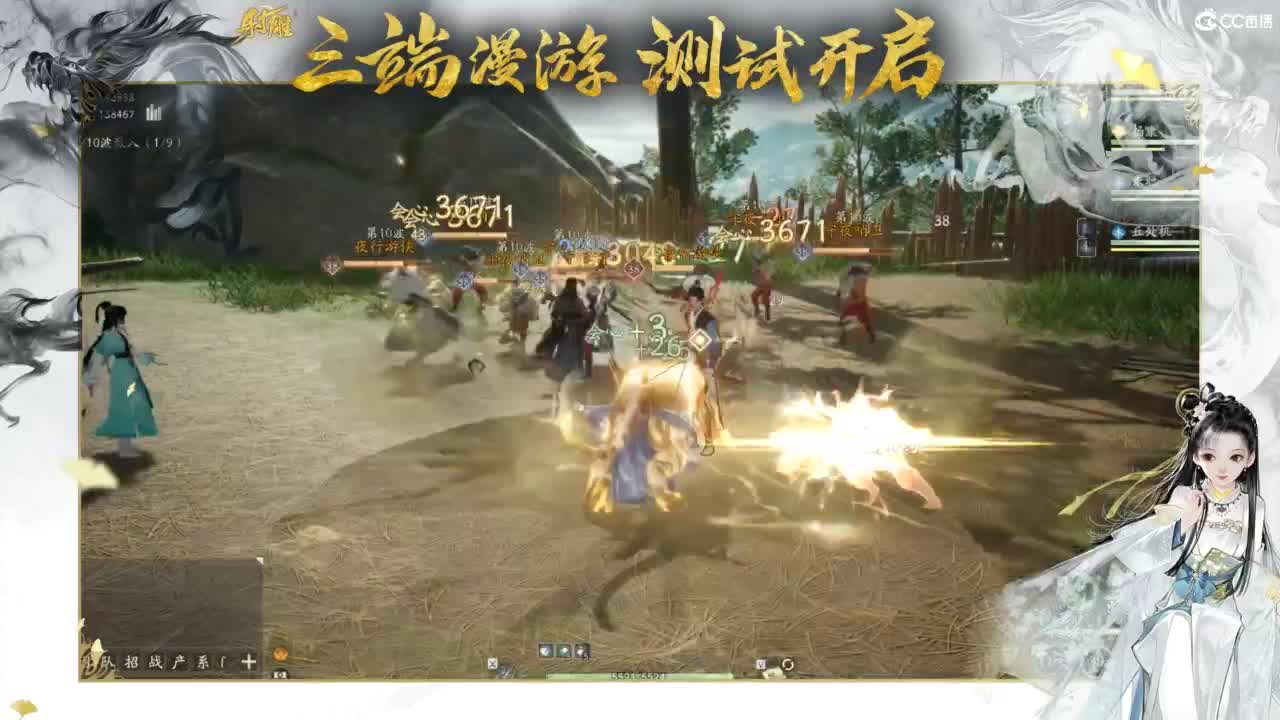 射雕-娃子带你遨游武侠世界！ 第5段