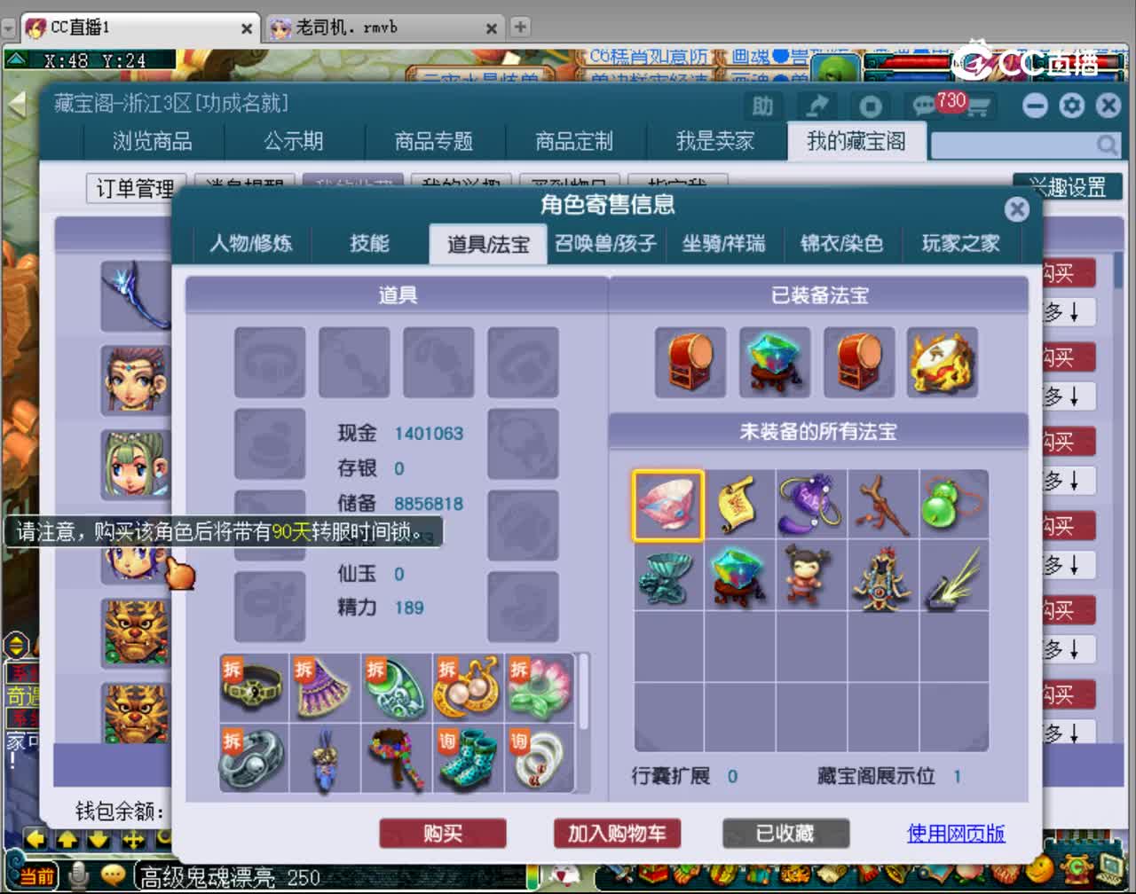 【主播点评】女儿村