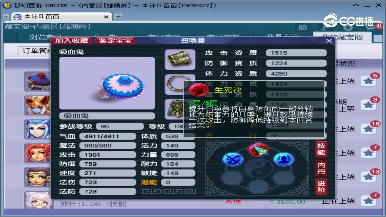 【主播点评】吸血鬼