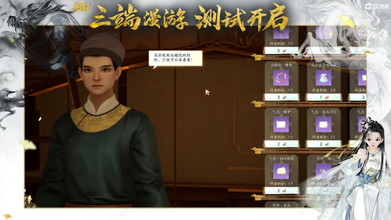 射雕-娃子带你遨游武侠世界！ 第10段