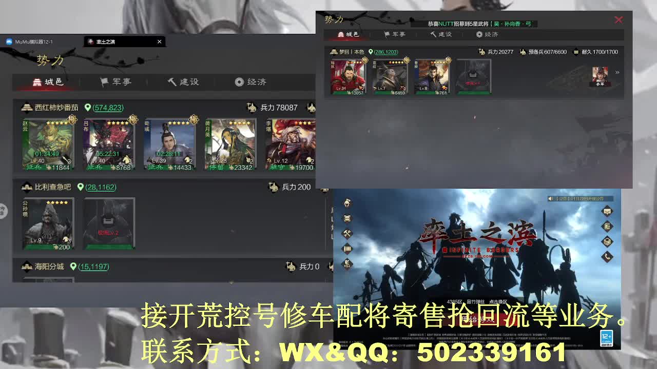 【接开荒控号修车配将】读书少年 第4段