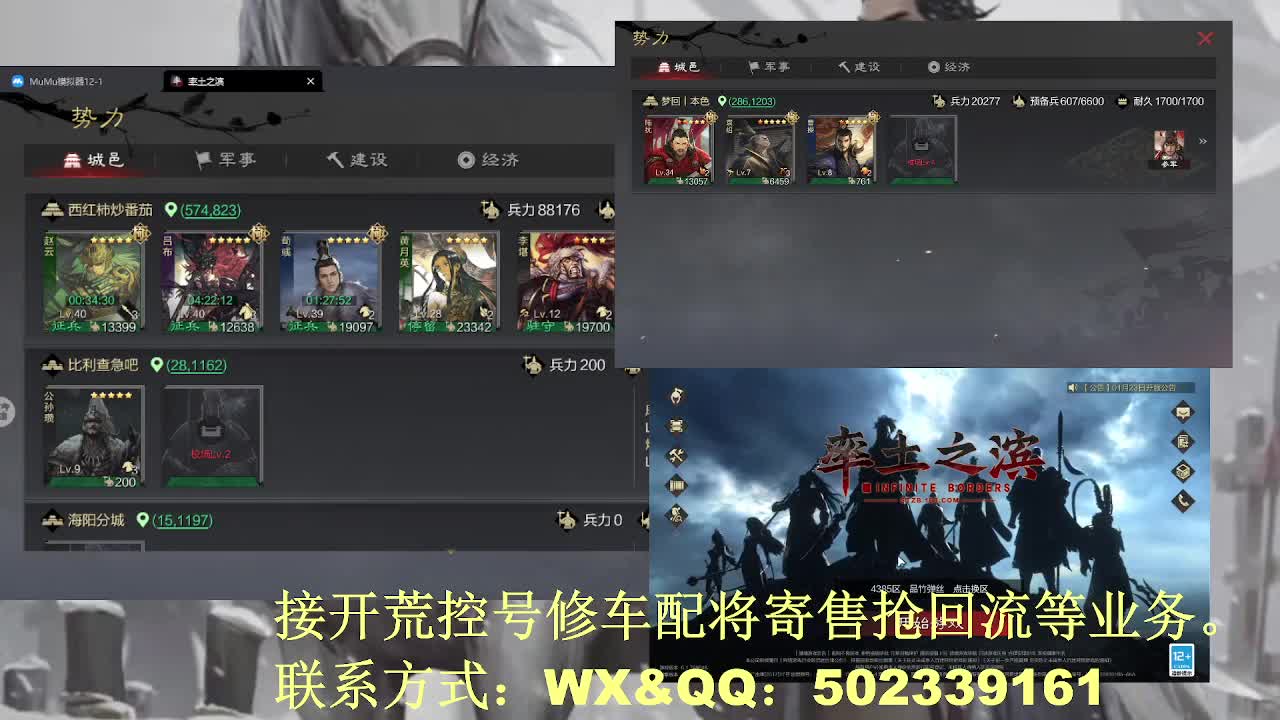 【接开荒控号修车配将】读书少年 第6段