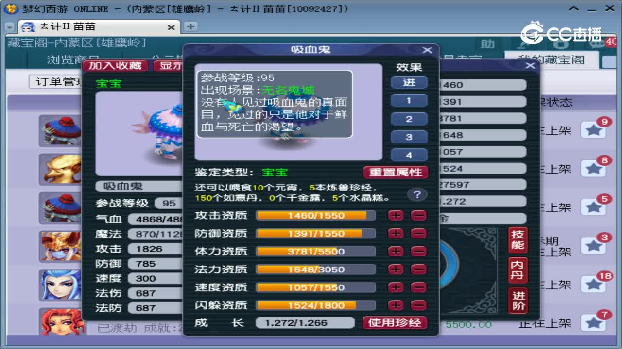 【主播点评】吸血鬼