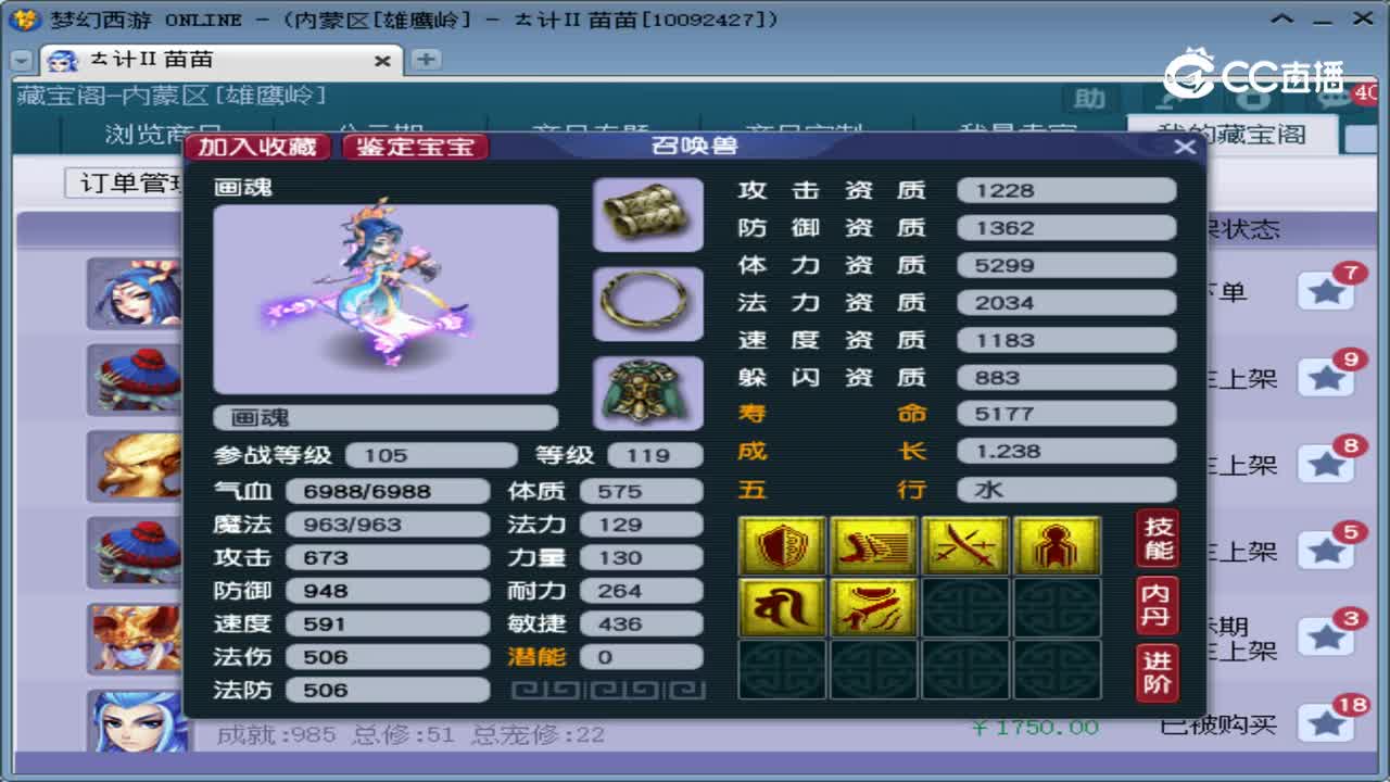 【主播点评】画魂