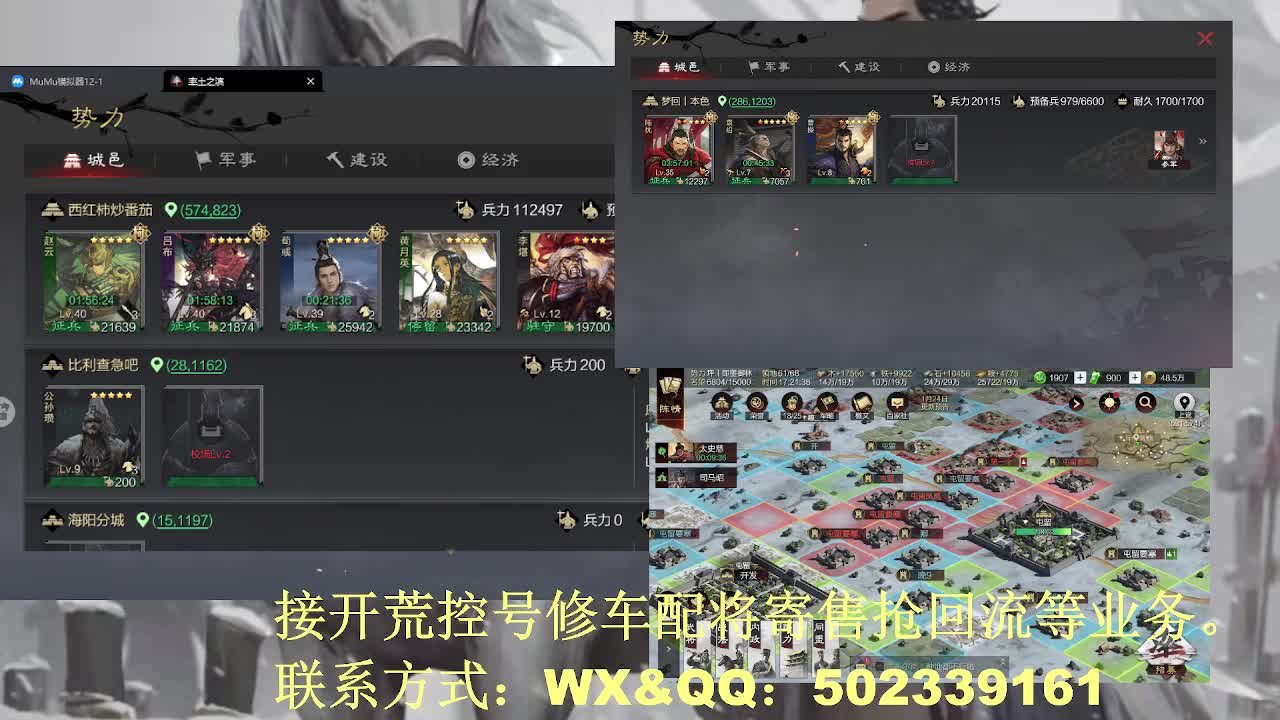 【接开荒控号修车配将】读书少年 第11段