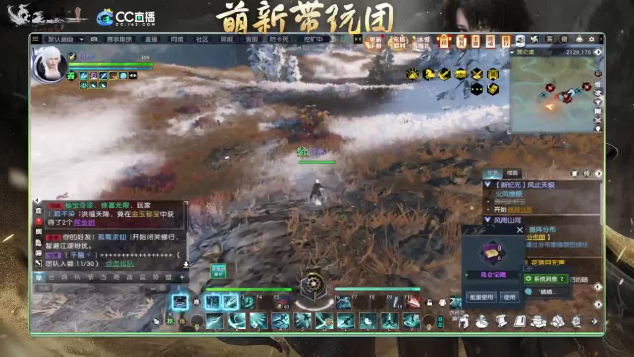 逆水寒2.0起飞 第1段