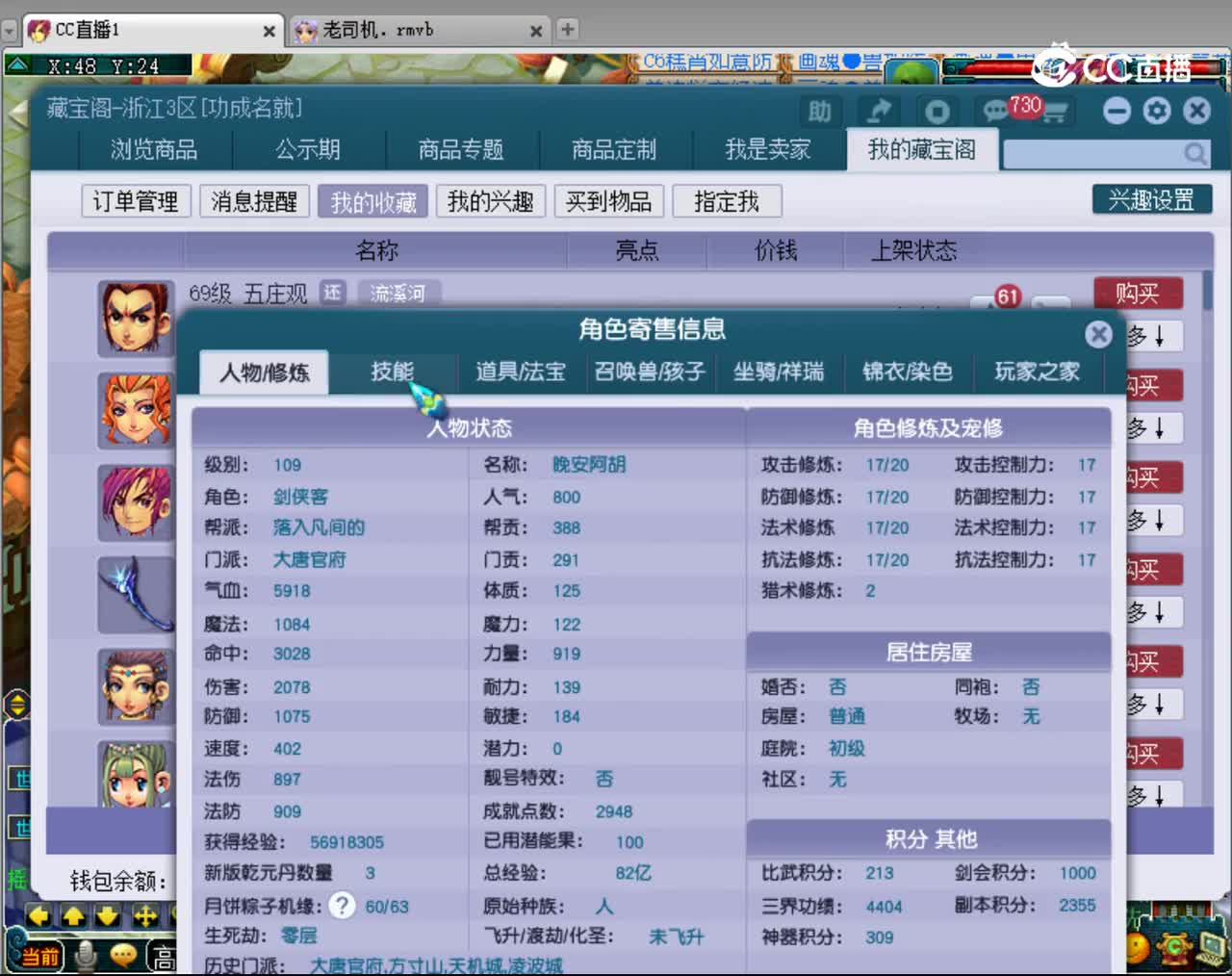 【主播点评】大唐官府