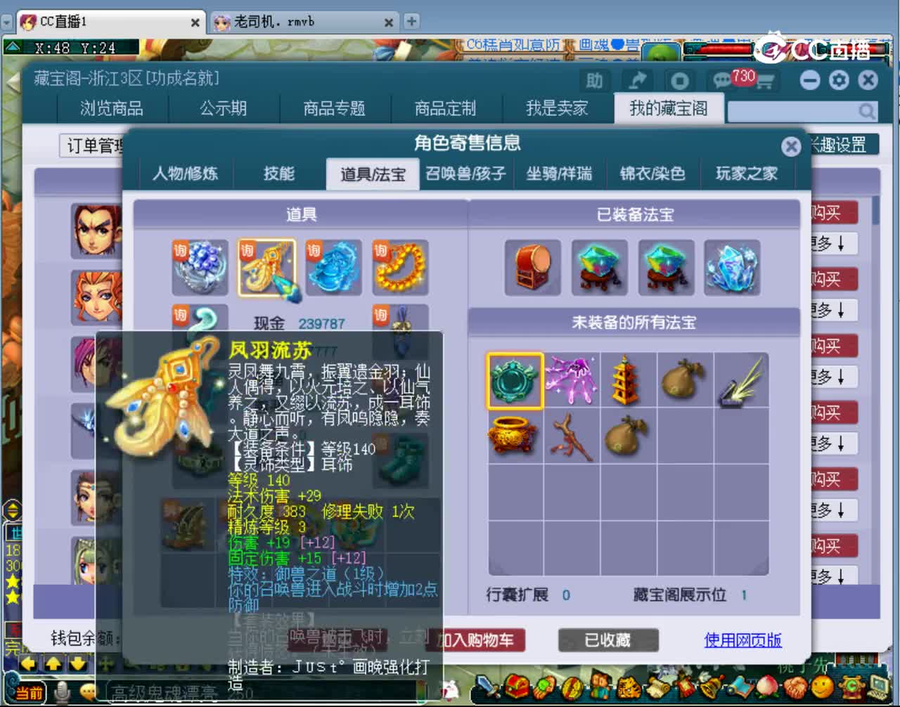 【主播点评】盘丝洞