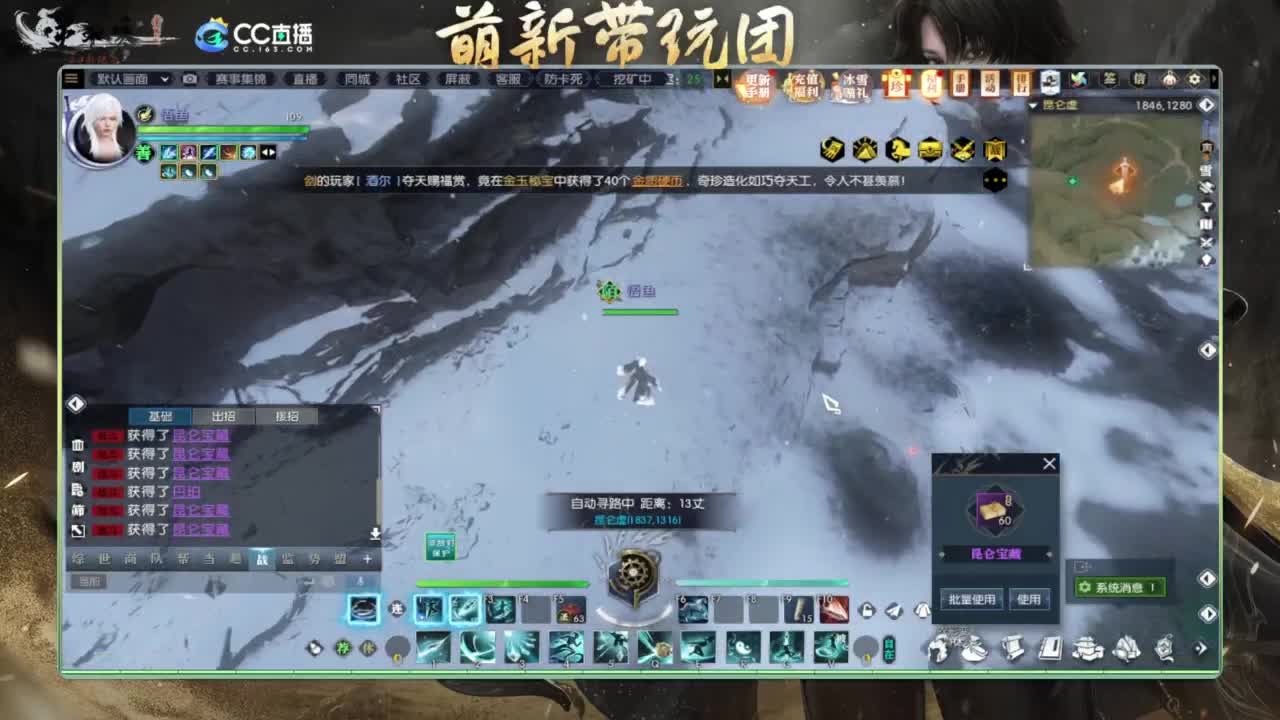 逆水寒2.0起飞 第3段