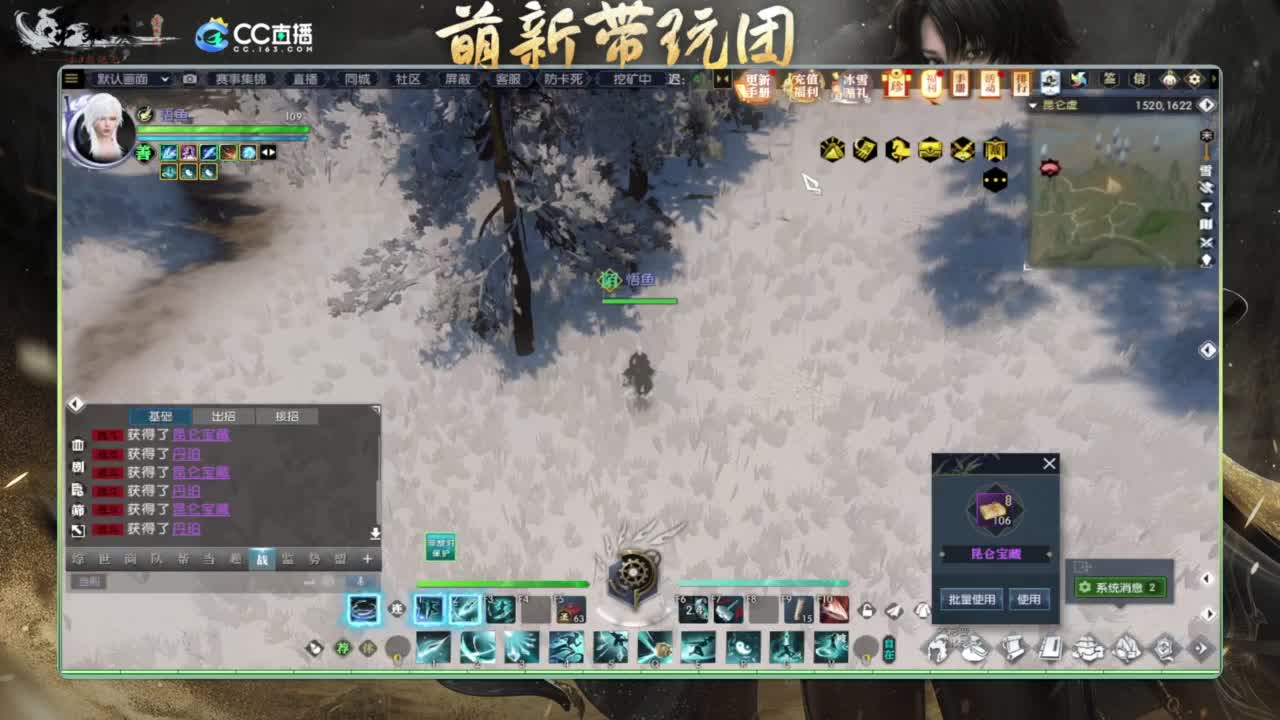 逆水寒2.0起飞 第4段