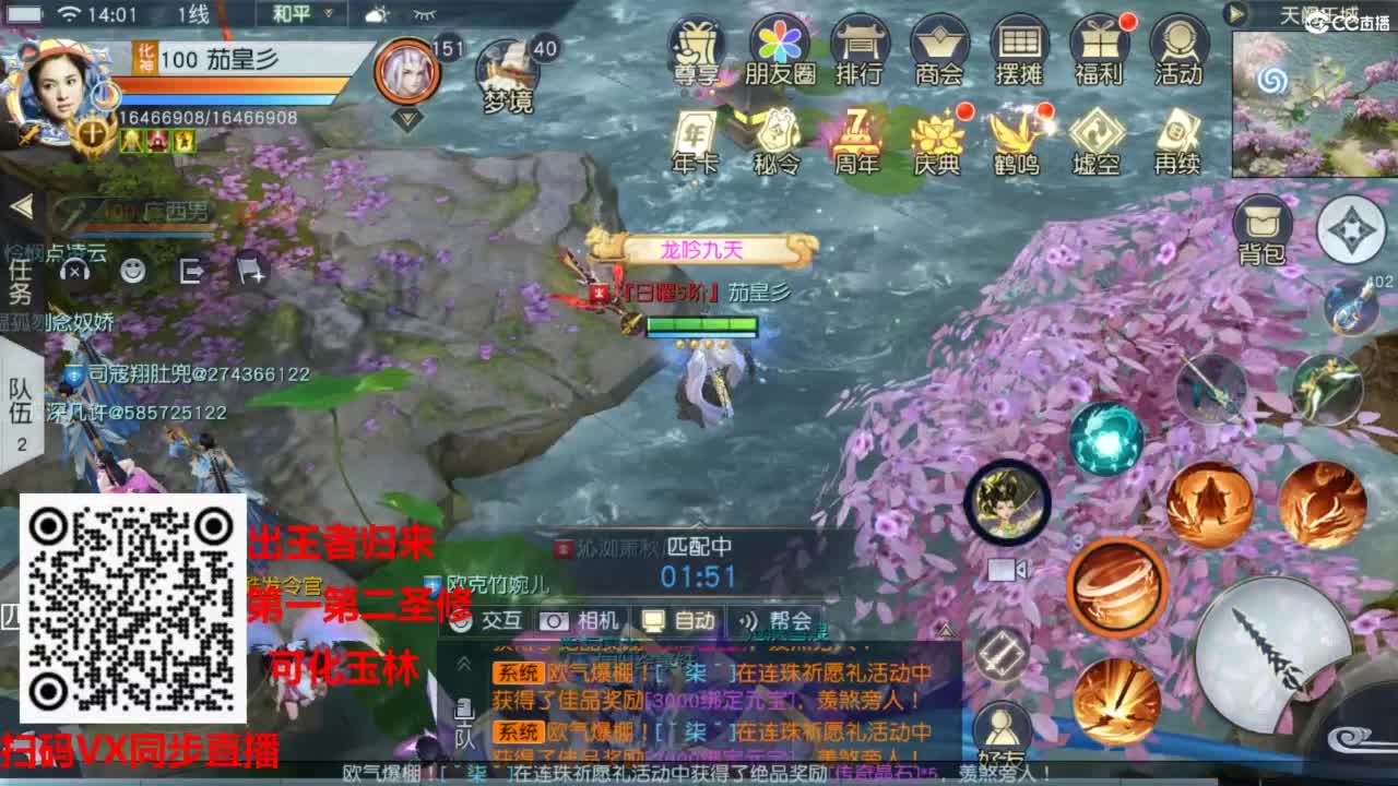 镇魔曲手游经典服在水一方 第4段