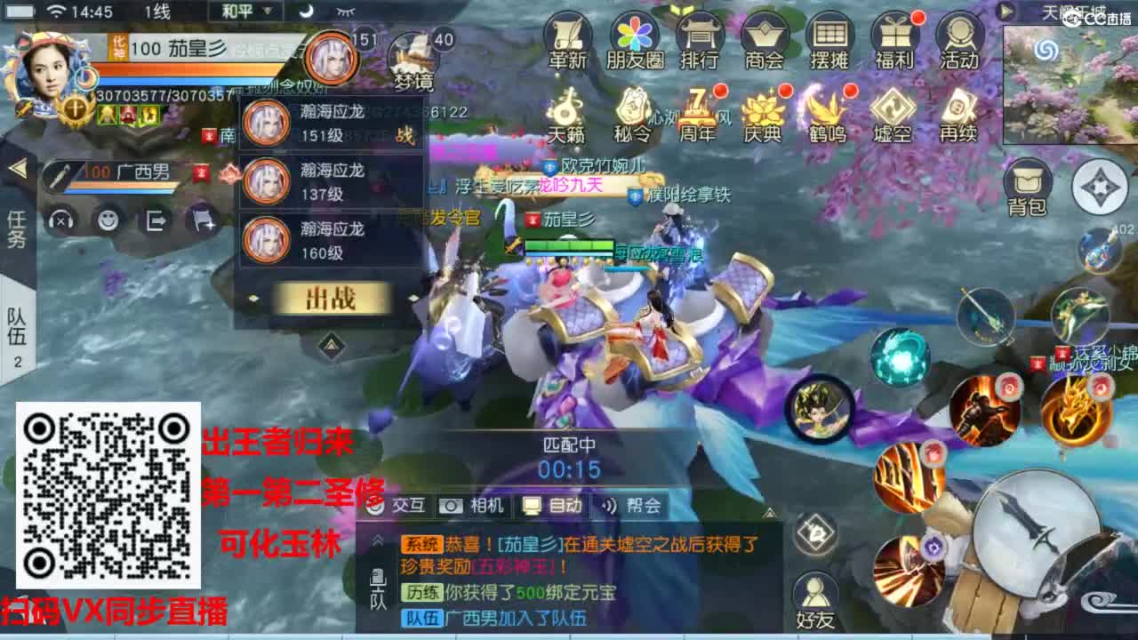 镇魔曲手游经典服在水一方 第5段