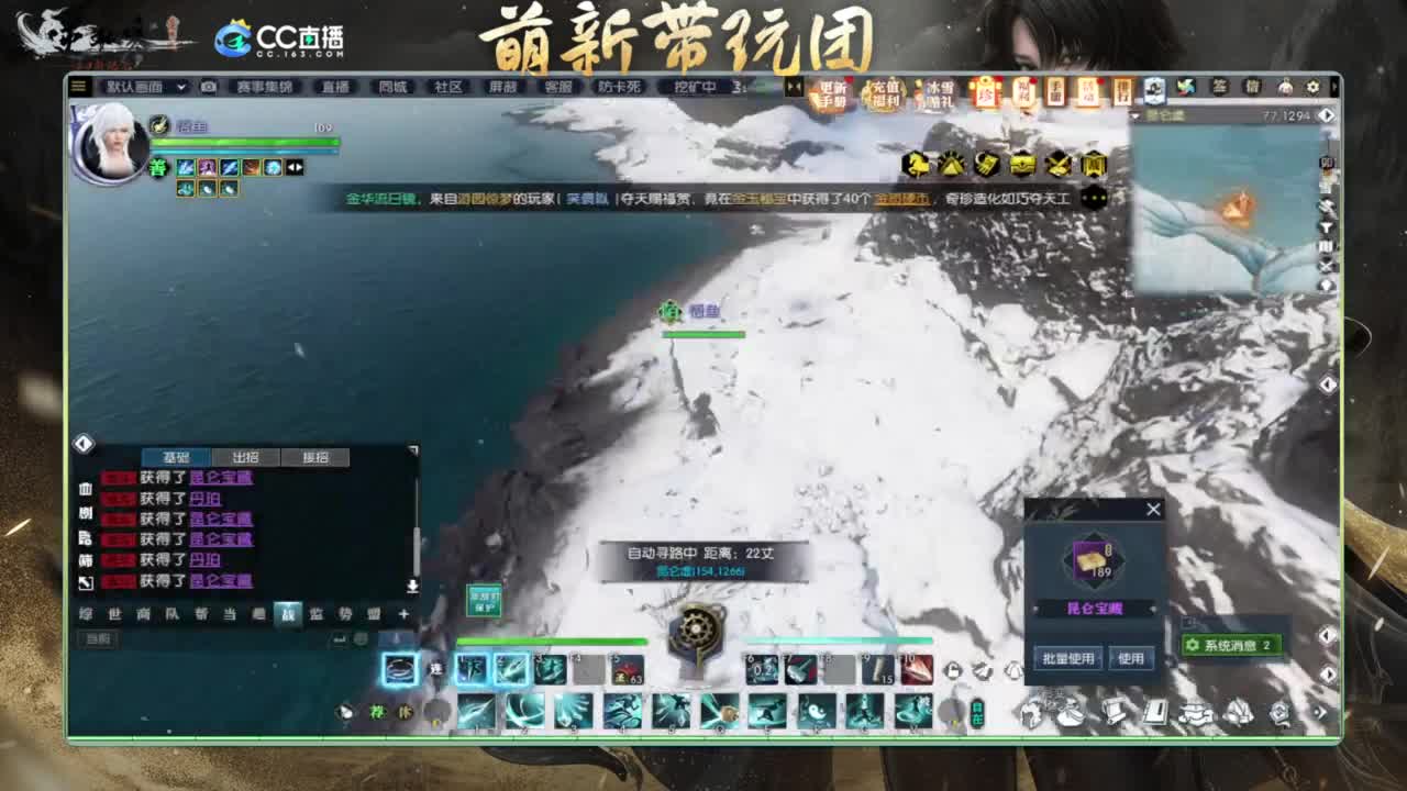 逆水寒2.0起飞 第5段