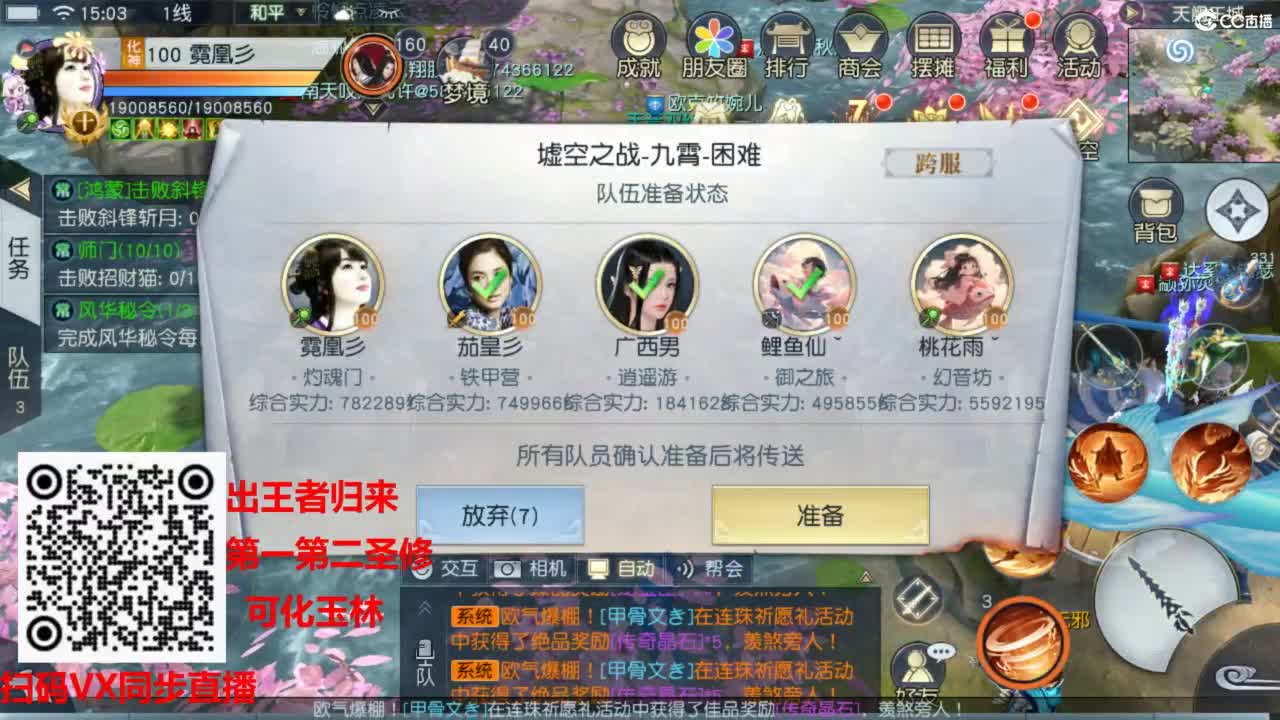 镇魔曲手游经典服在水一方 第6段