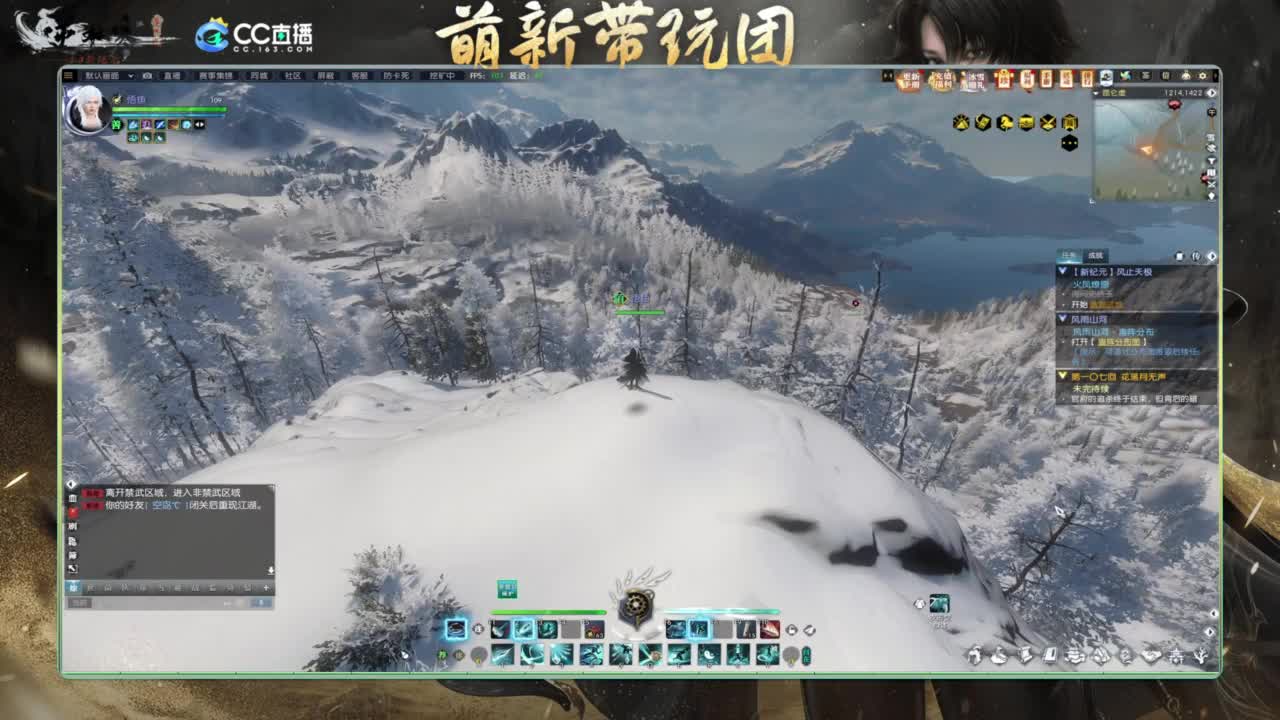 逆水寒2.0起飞 第6段