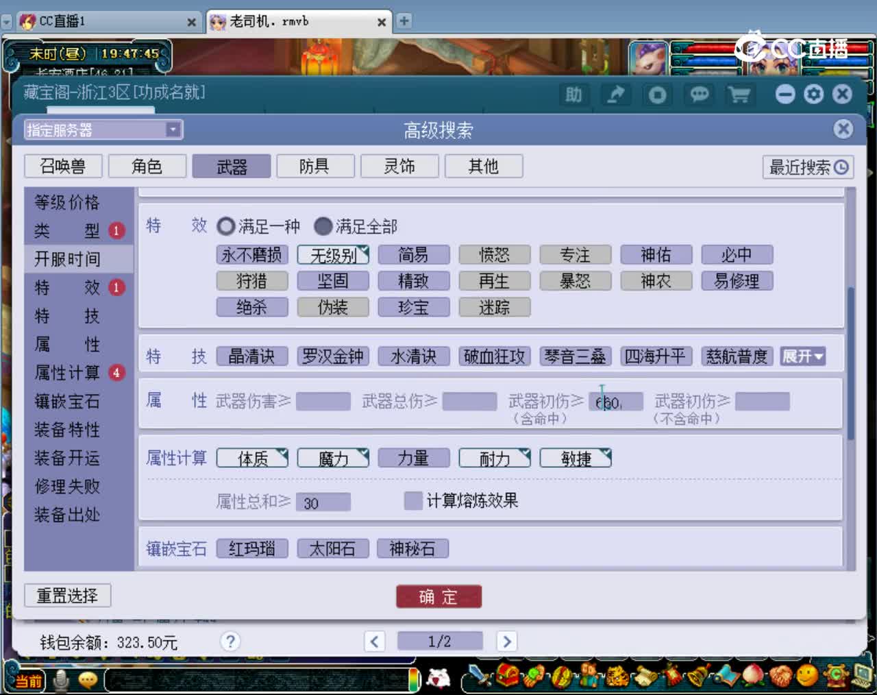 【主播点评】化生寺