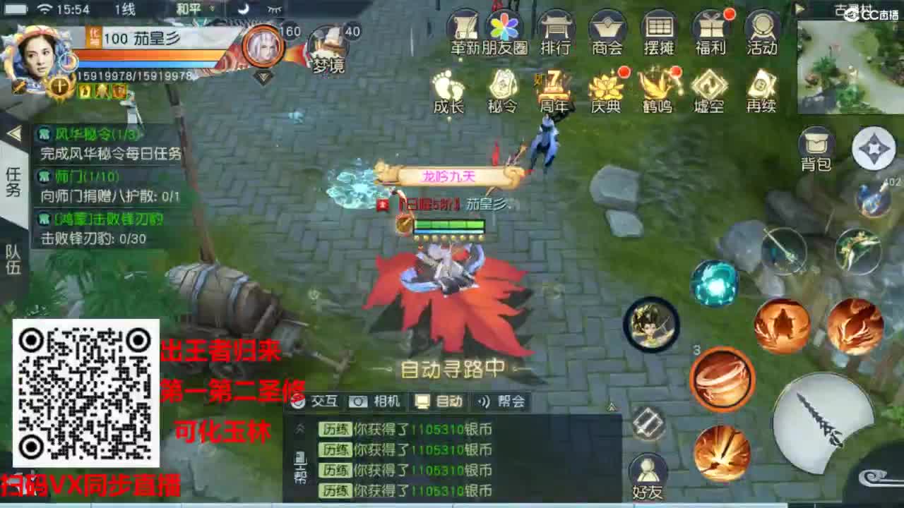 镇魔曲手游经典服在水一方 第8段