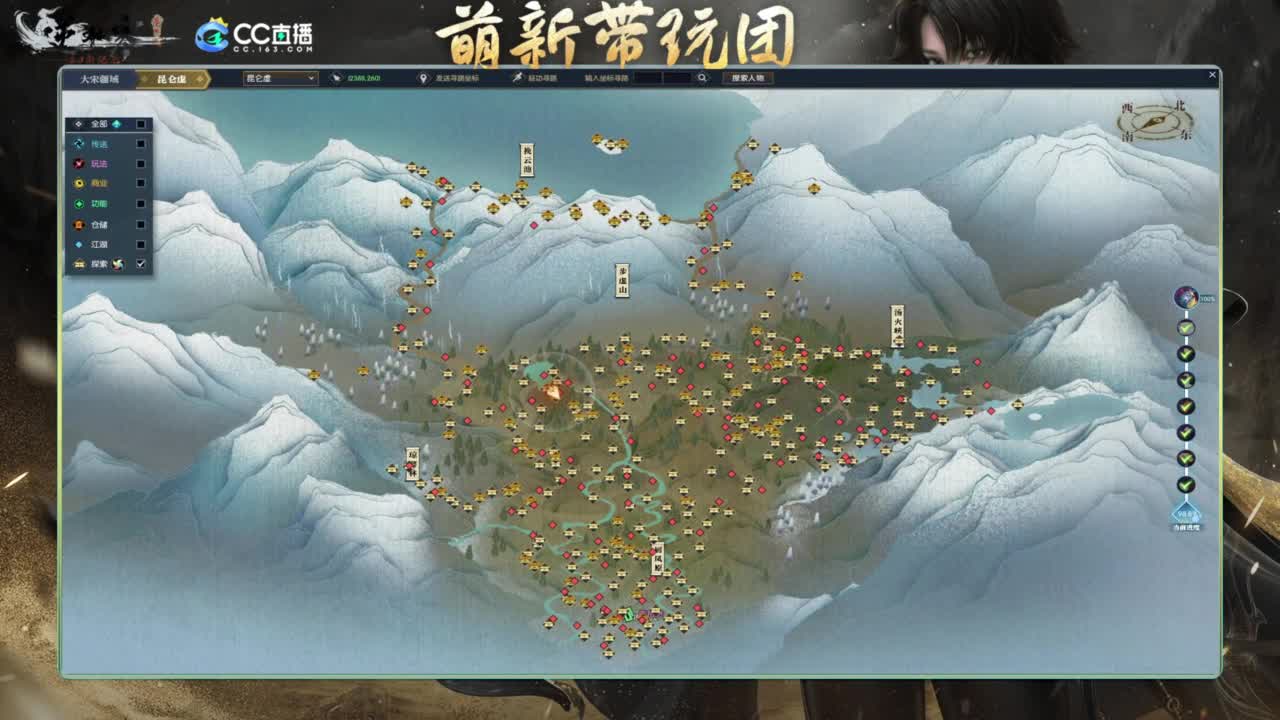 逆水寒2.0起飞 第8段
